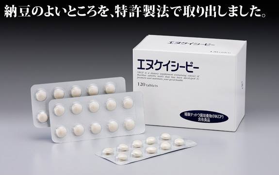 NKCP – Bacillopeptidase F Blood Flow Supplement